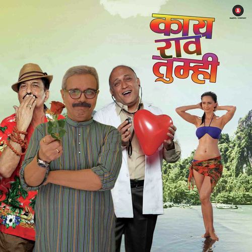Sodna Ga Rag Ha - Sameer Phatarpekar, Kanak Raj