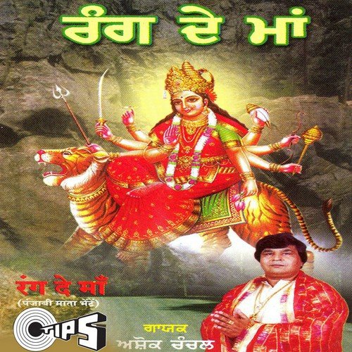 Ganesh Vandana - Ashok Chanchal
