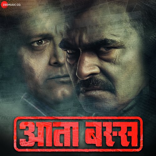 Atta Bas - Manoj Negi, Baban Adagale