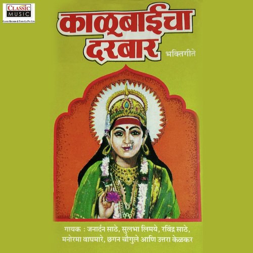 Mala Jhaliya Prasanna - Various Artists