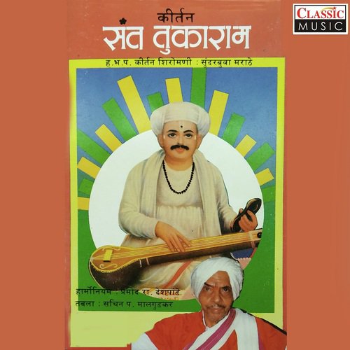 Sant Tukaram   Poorva Rang - Sundarbua Marathe