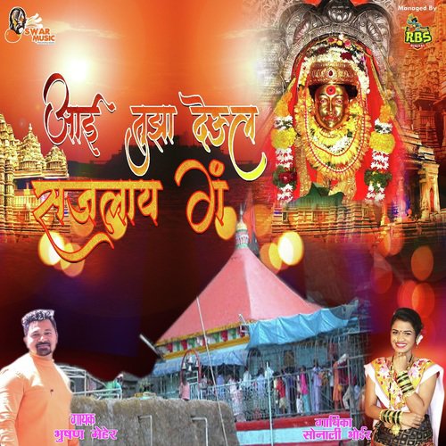 Aagri Kolyancha Hakela Dhavli Shanteswari Mauli - Satish Vishe