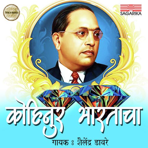 Tathamathachya Charanavari - Shailendra Davare, Sanjay Borkar