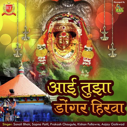 Aai Tuza Dongar Hirava - Jayesh Patil