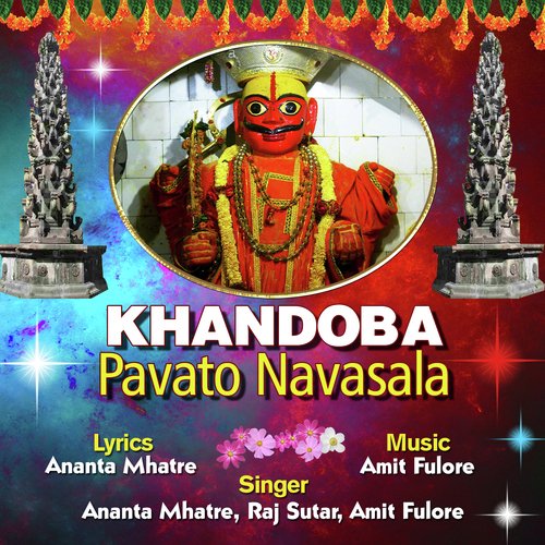 Khandoba Pavato Navasala - Ananta Mhatre, Amit Phulore, Raj Sutar