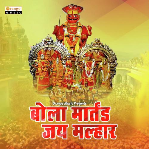 Bola Martand Jai Malhar - Ananta Mhatre, Amit Phulore, Raj Sutar