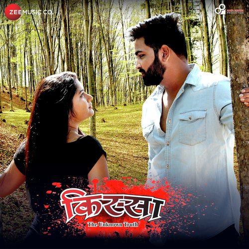 He Lagan Ka Sarena - Sagar Sutar