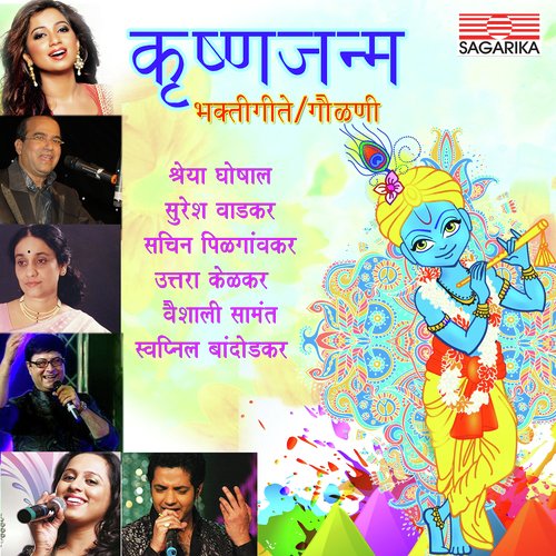 Ravichandra Jhalakati Matha - Various Artists