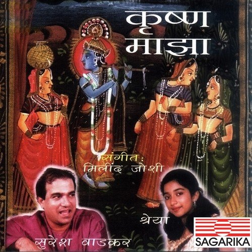Kai Bai Naval He - Suresh Wadkar, Shreya Ghoshal