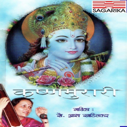 Shyam Mukund Murari - Asha Khadilkar