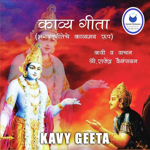 Dnyaanvidnyaanyog - Rajendra Vaishmpayan