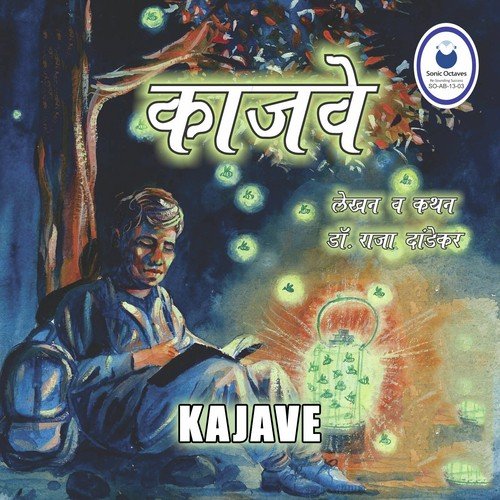 Sanjana - DR. Raja Dandekar