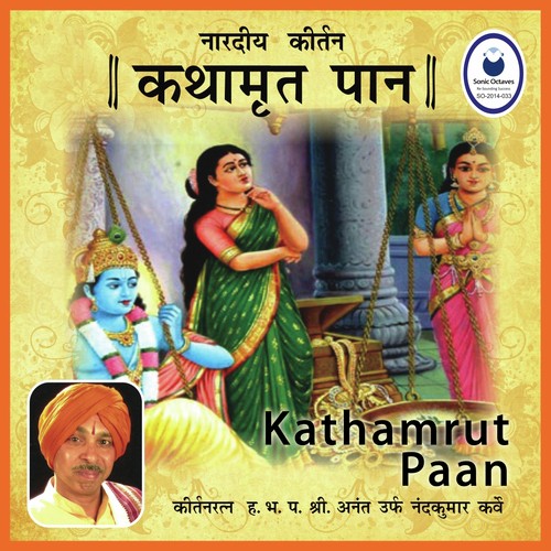 Uttarang - Nandkumar Karve