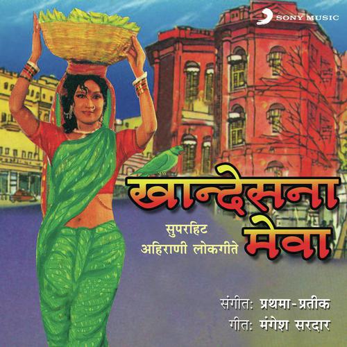 Javha Navin Popat Hau - Various Artists