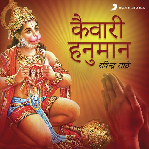 Maharudra Avatar - Ravindra Sathe