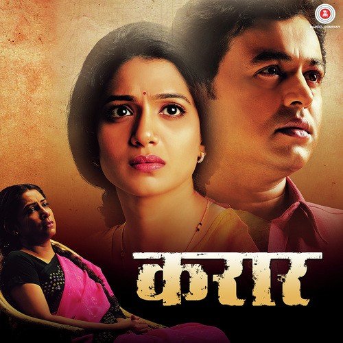 Chuklya Wata - Vijay Narayan Gavande
