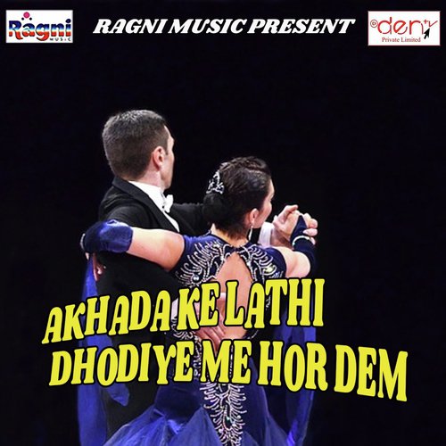 Jago Jago Bhole Baba Sawer Ho Gail - Various Artists