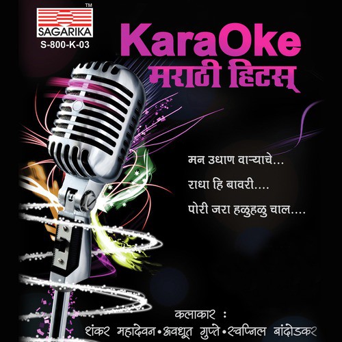 Man Udhan Varyache (Originally Performed By Shankar Mahadevan) - Various Artists