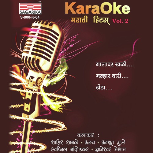 Malhar Vari (Originally Performed By Ajay Gogavle, Shahir Sable) - Various Artists