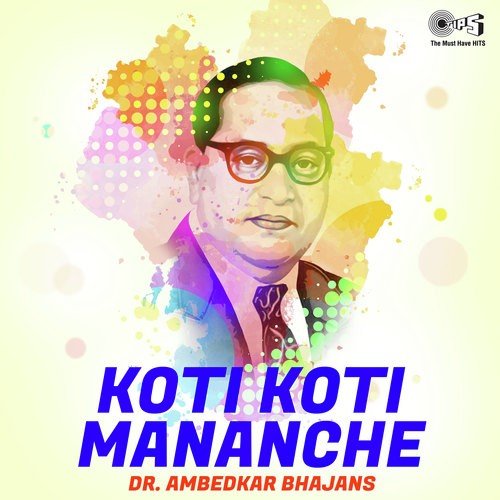 Jagi Bheemrao He Gajle - Deepak Kadam