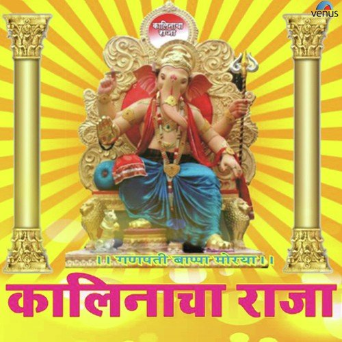 Viraje Raje Ganpati - Abhijeet Kosambi, Manoj Mishra, P. Ganesh