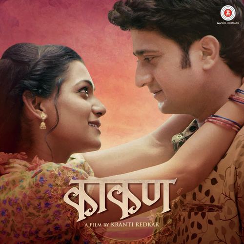 Suki Poli - Pritesh Mehta, Ajay Singha