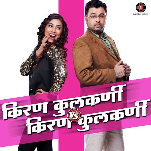Surya Jhakala - Vaishali Samant