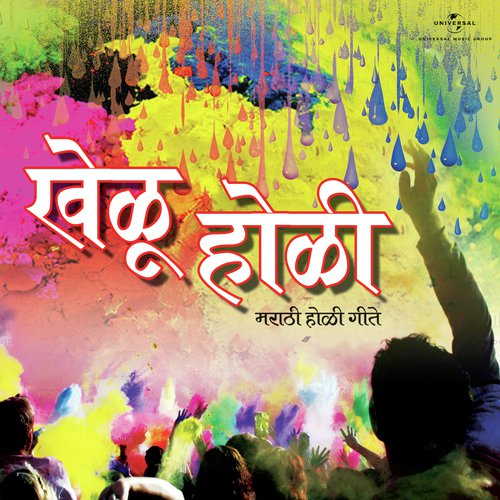 Vinchoo Chawla (Album Version) - Various Artists