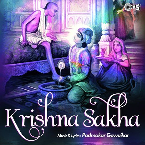 Krishna Sakha  Part 1 - Padmakar Govaikar