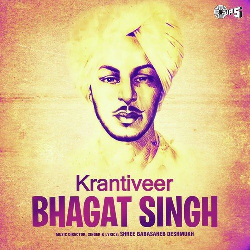 Krantiveer Bhagat Singh -Part 2 - Babasaheb Deshmukh