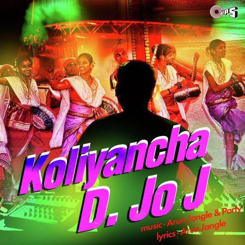 Chala Re Daada No Handi Phorayla - Arun Jangle, Shaila Chikhale