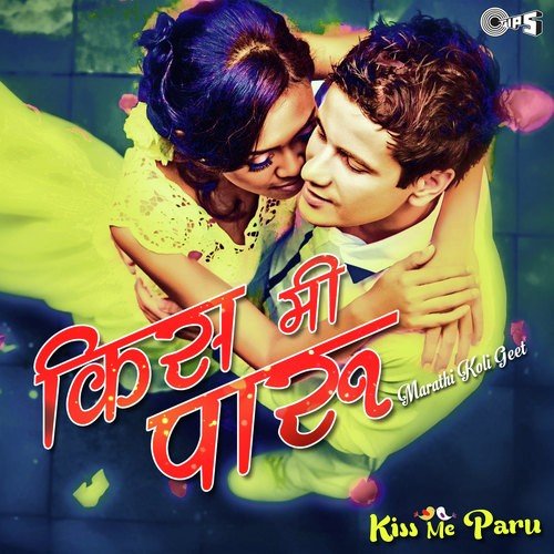 Kadhi Sandhya Kali Kadhi Bhar Sakali - Poornima, Vinay Mandke