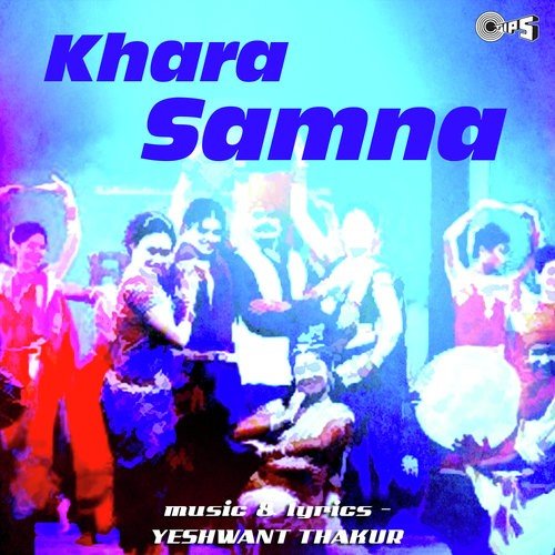 Ha Bai Ghatavarcha Ghati - Yashwant Thakur, Ranjana Shinde