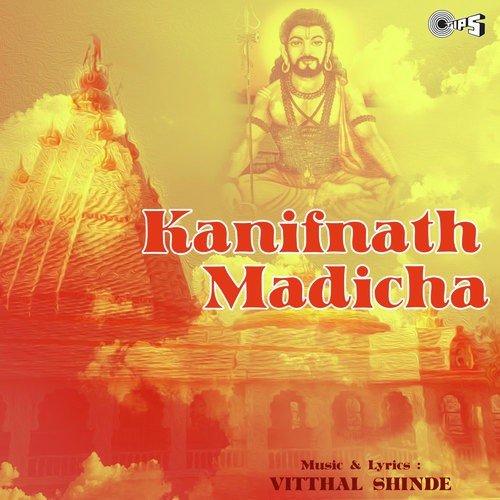 Tujhacha Paayi Matha Majha Kanifnatha - Shakuntala Jadhav, Vithal Shinde