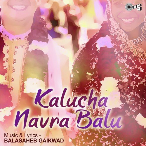 Aaho Dada Yala Baiko - Madhukar Sachdev