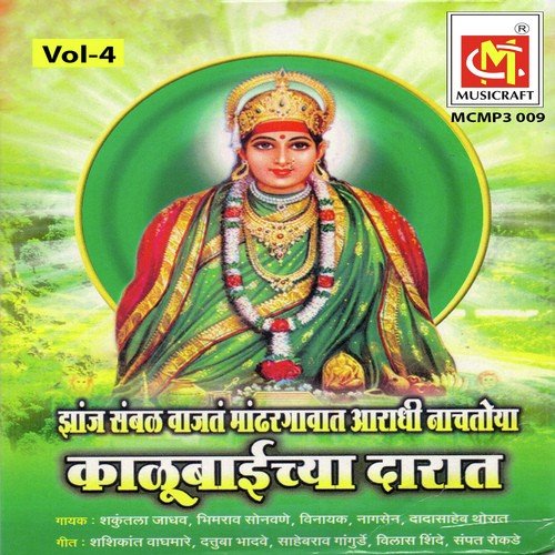 Jejuri - 