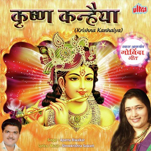 Hari Govind - Aparna Bivalkar