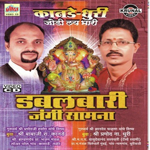 Rupavali   Nagar Gomte Roop - Babaji R. Kanade, Pramod Dhuri