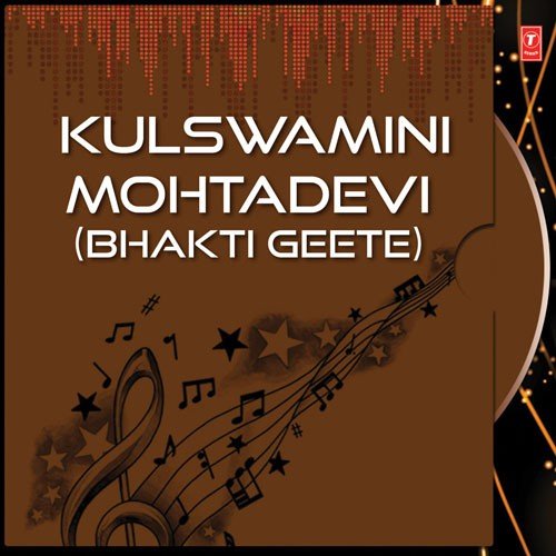 Mohtadevichya Sohalyaat - Anand Shinde