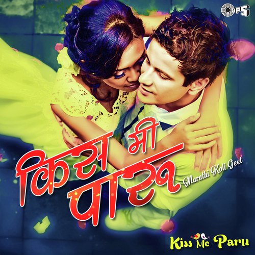 Hichi Supari Phodaychi (From Aala Popatwala) - Anand Shinde