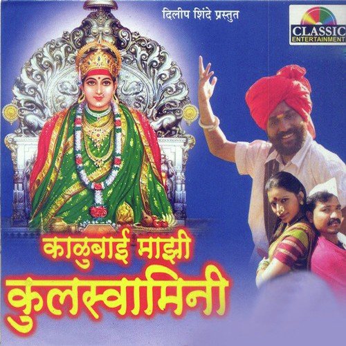 Chotya Mandalya Kadewar Ghetal - Various Artists