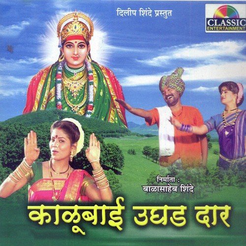 Kalubaich Pahun Roop Jayil - Various Artists