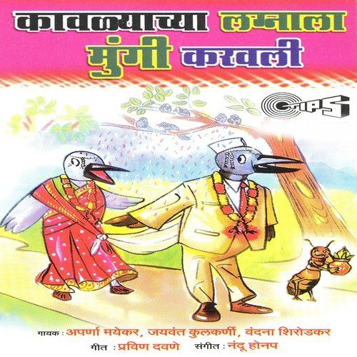Lal Mungi Pars Halvit - Various Artists