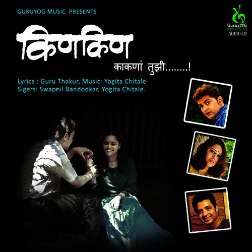 Kinkin Kakana - Swapnil Bandodkar, Yogita Chitale