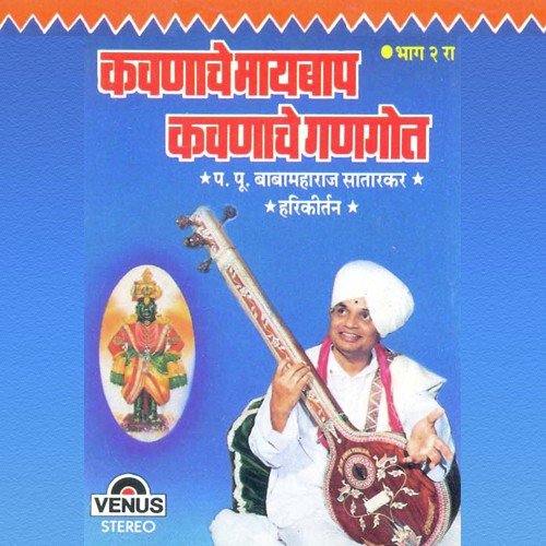 Vitthal Vitthal Vitthal - Pa.Pu. Baba Maharaj Satarkar