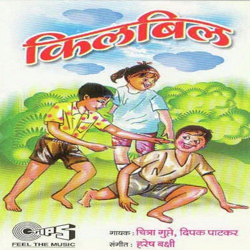 Paiyat Vaya Chun Chun Chun - Various Artists