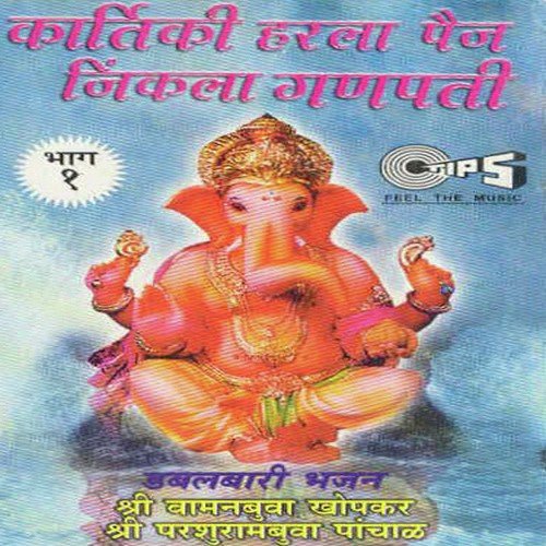 Devavari Ka Rusave - Various Artists