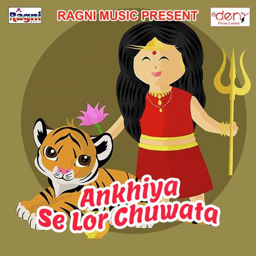 Kaise Kari Vidai - Various Artists