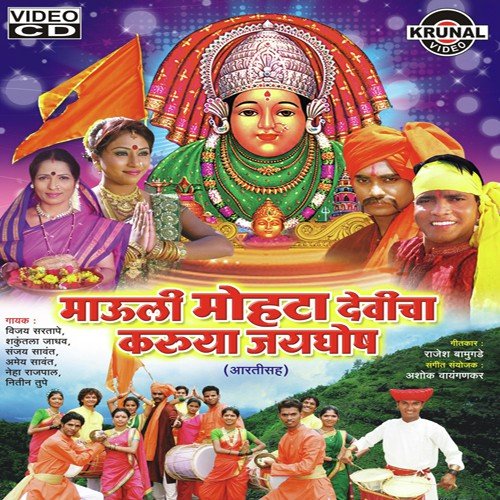 Devi Ga Devi Mothadevi - Various Artists