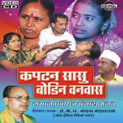 Kapatan Sasu Kathin Vanvas - Various Artists
